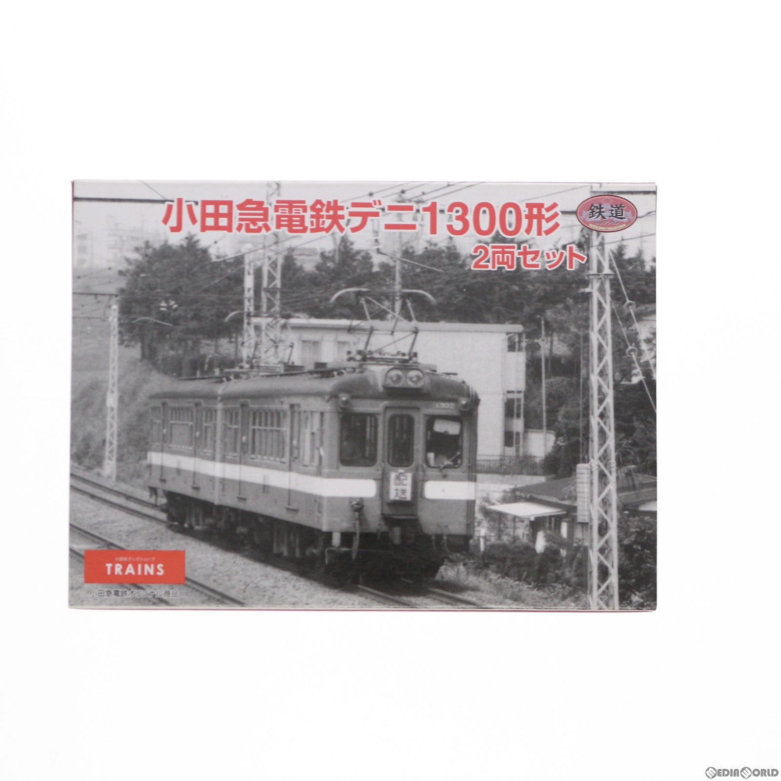 【中古即納】[RWM] 鉄道コレクション(鉄コレ) 小田急電鉄 デニ1300形 2両セット(動力無し) Nゲージ 鉄道模型 小田急電鉄 TRAINSオリジナル商品 TOMYTEC(トミーテック)(20130629)