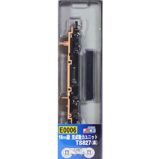 【新品即納】[RWM] E0006 18m級 完成動力ユニット TS827(黒) Nゲージ 鉄道模型 MICRO ACE(マイクロエース) (20221015)