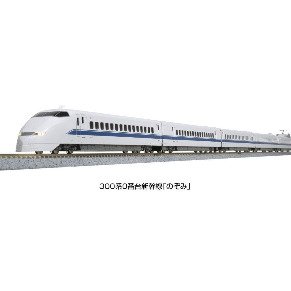 【新品】[RWM] 10-1766 特別企画品 300系0番台新幹線「のぞみ」16両セット(動力付き) Nゲージ 鉄道模型 KATO(カトー)(20221020)