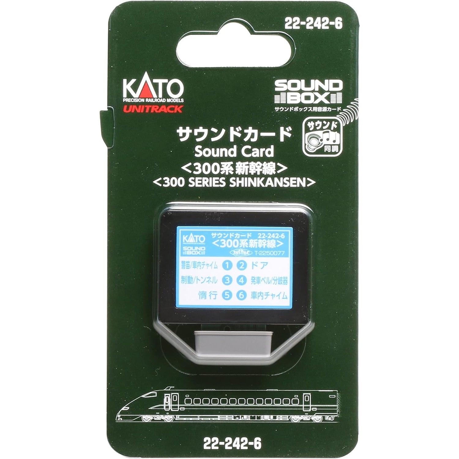 【新品】【お取り寄せ】[RWM] 22-242-6 サウンドカード 300系新幹線 Nゲージ 鉄道模型 KATO(カトー)(20221029)