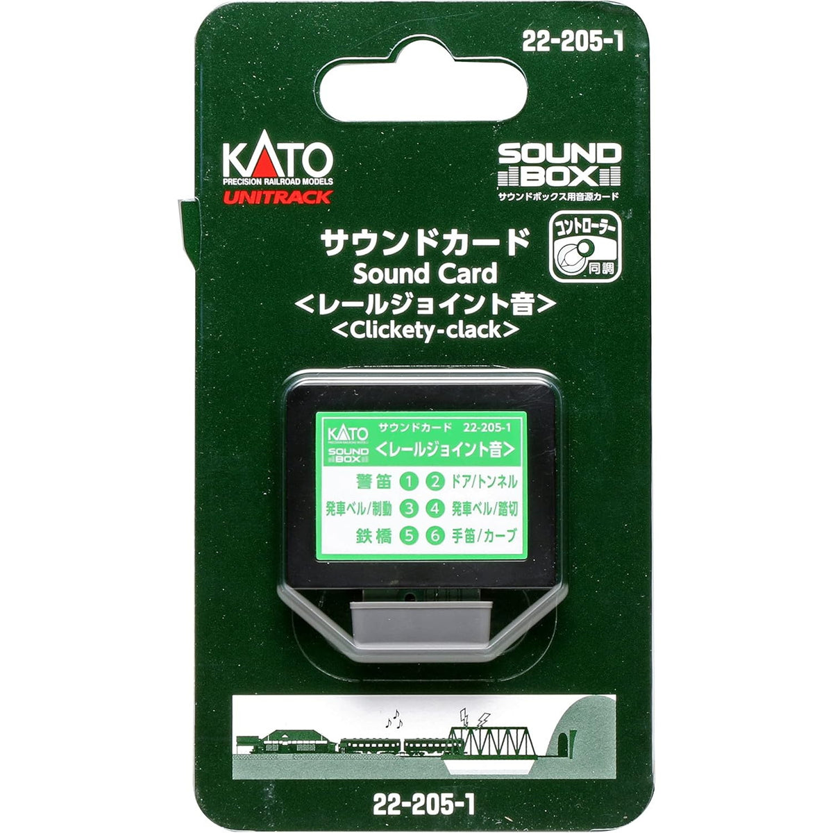 【新品】【お取り寄せ】[RWM] 22-205-1 サウンドカード レールジョイント音 Nゲージ・HOゲージ 鉄道模型 KATO(カトー)(20220903)