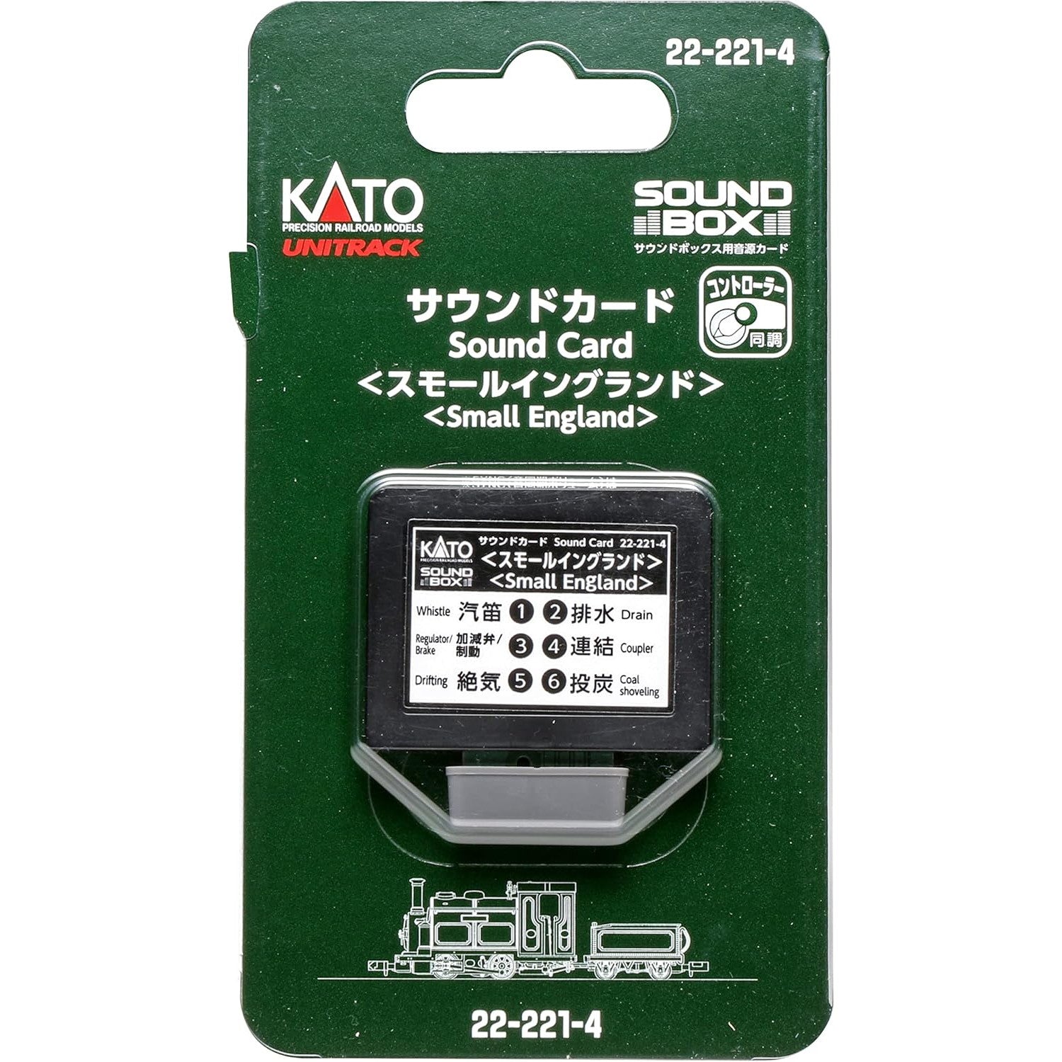 【新品即納】[RWM] 22-221-4 サウンドカード スモールイングランド Nゲージ・HOゲージ 鉄道模型 KATO(カトー) (20220903)