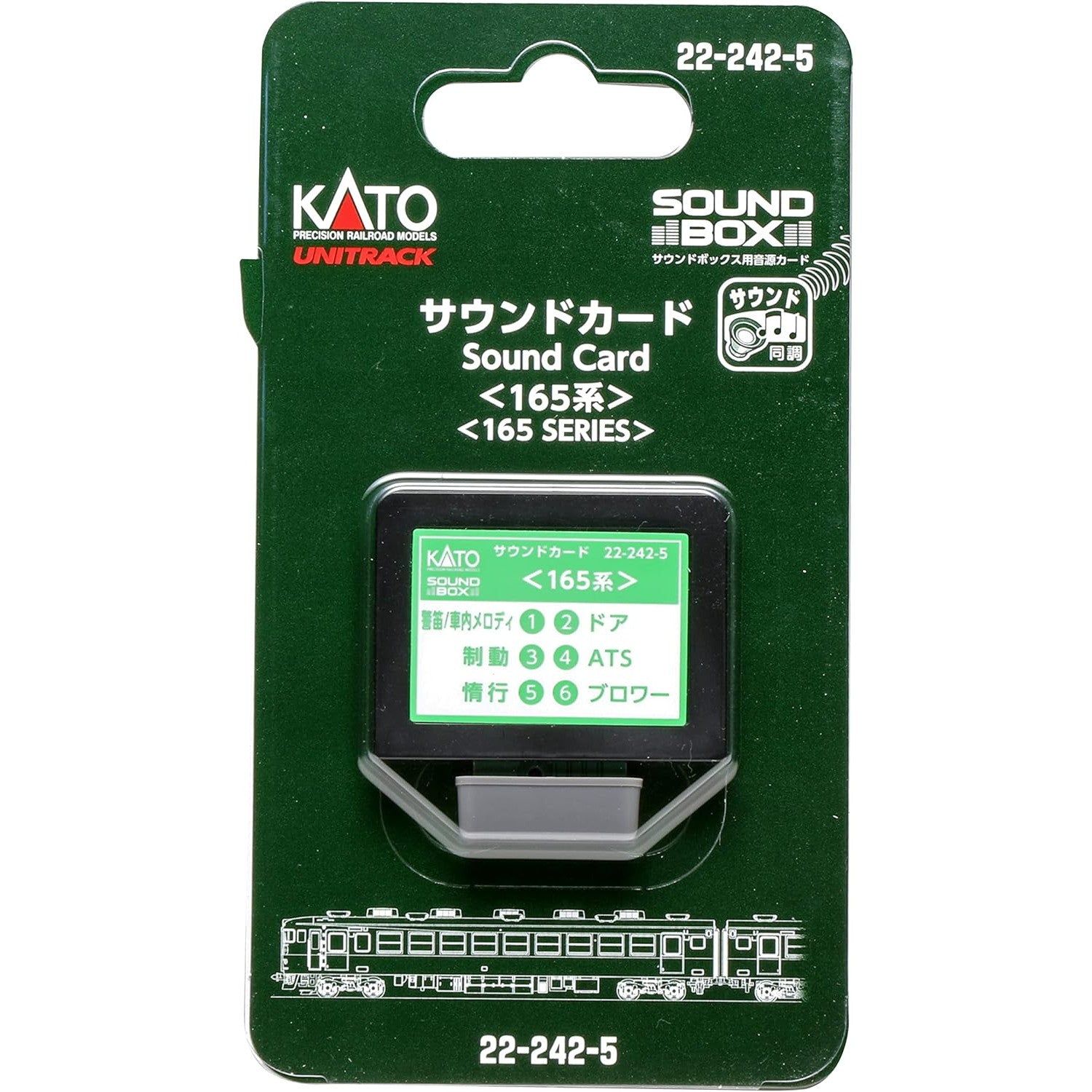 【新品即納】[RWM] 22-242-5 サウンドカード 165系 Nゲージ・HOゲージ 鉄道模型 KATO(カトー) (20220903)
