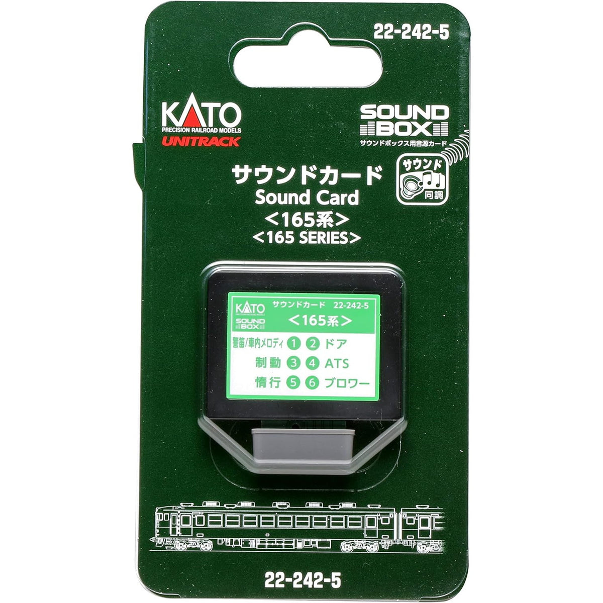 【新品】【お取り寄せ】[RWM] 22-242-5 サウンドカード 165系 Nゲージ・HOゲージ 鉄道模型 KATO(カトー)(20220903)