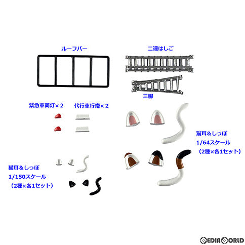 【新品】【お取り寄せ】[RWM] 324157 情景コレクション 情景小物132 カーコレクション変身セットA Nゲージ 鉄道模型 TOMYTEC(トミーテック)(20221119)