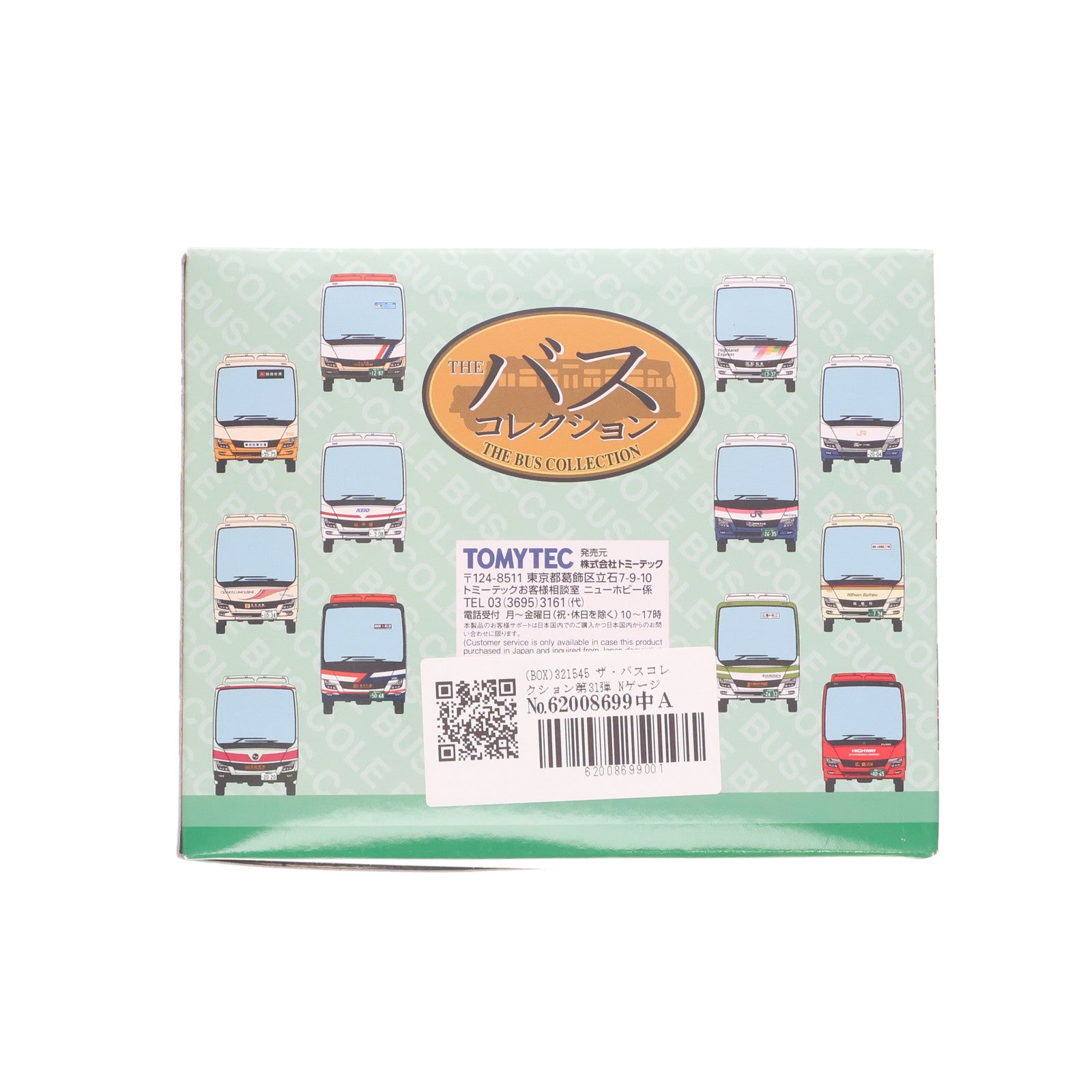 【新品即納】[BOX][RWM] 321545 ザ・バスコレクション第31弾 Nゲージ 鉄道模型(12個) TOMYTEC(トミーテック) (20230318)