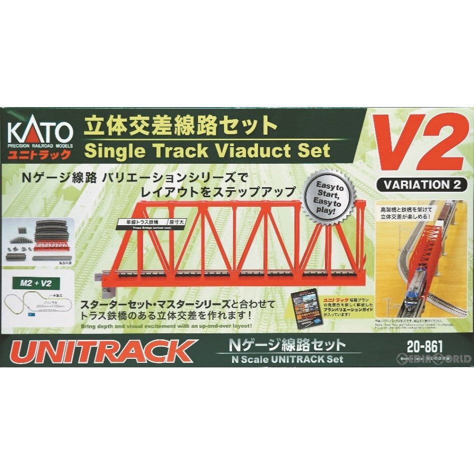 【新品】【お取り寄せ】[RWM] 20-861 UNITRACK(ユニトラック) V2 立体交差線路セット バリエーション2 Nゲージ 鉄道模型 KATO(カトー)(20230402)
