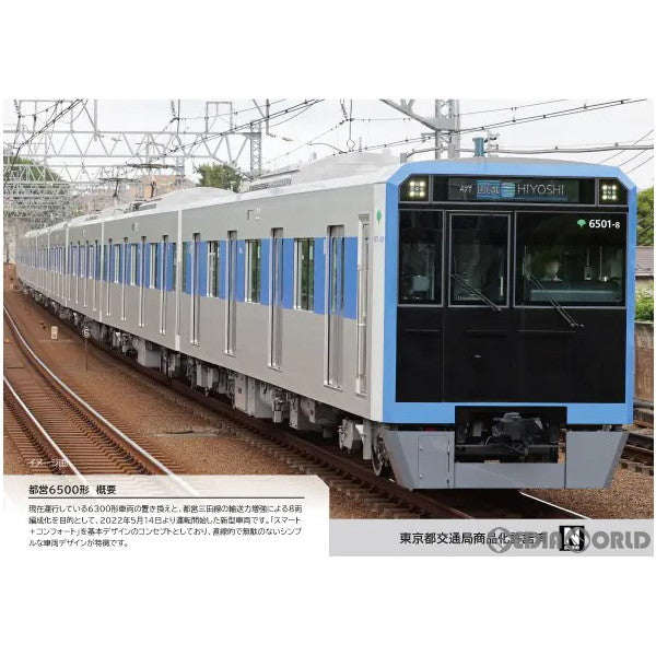 【新品即納】[RWM] 6058 都営6500形三田線 8両セット(動力付き) Nゲージ 鉄道模型 ポポンデッタ(20240913)