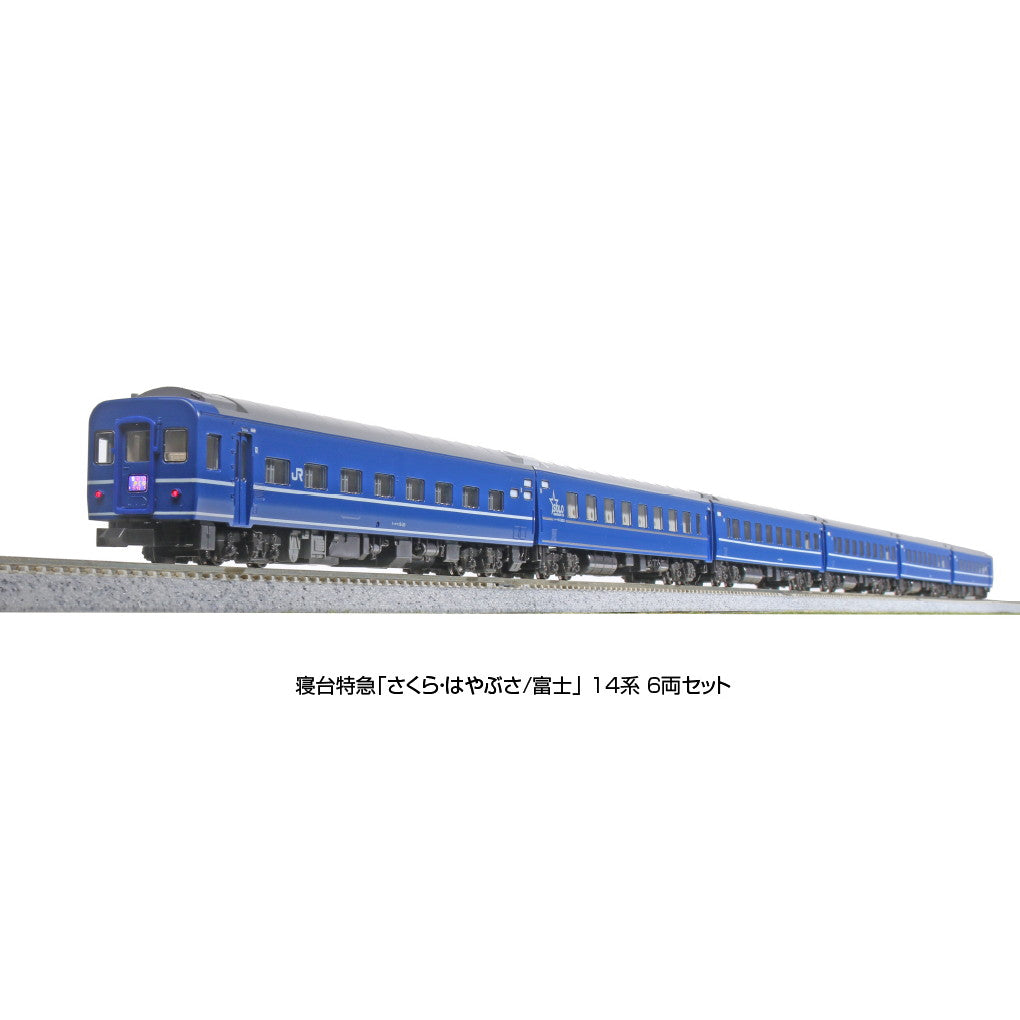 【中古即納】[RWM] 10-1800 寝台特急 さくら・はやぶさ/富士 14系6両セット(動力無し) Nゲージ 鉄道模型 KATO(カトー)(20230518)
