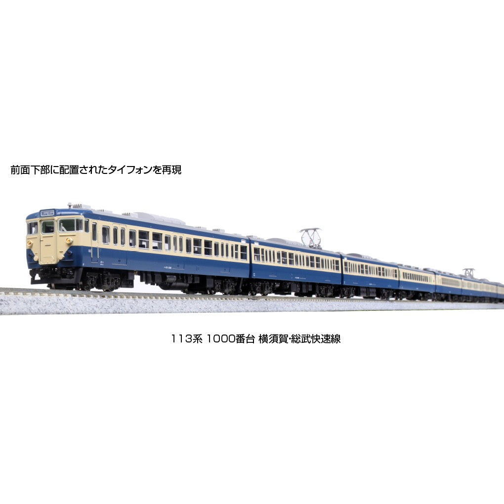 【新品即納】[RWM] 10-1801 113系1000番台 横須賀・総武快速線 基本7両セット(動力付き) Nゲージ 鉄道模型 KATO(カトー) (20230527)