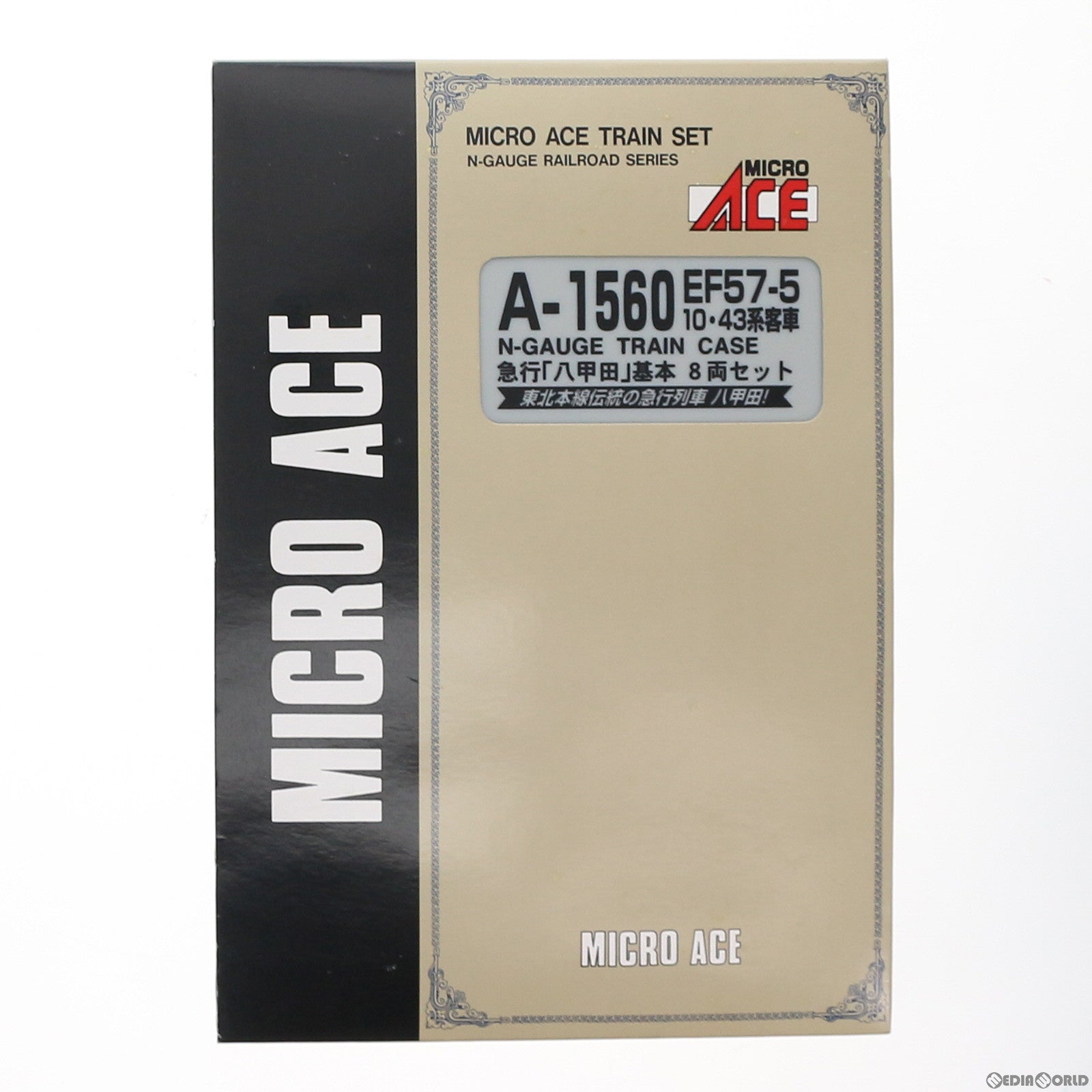 【中古即納】[RWM] A1560 EF57-5+10・43系客車 急行「八甲田」 基本8両セット(動力付き) Nゲージ 鉄道模型 MICRO ACE(マイクロエース)(20060420)