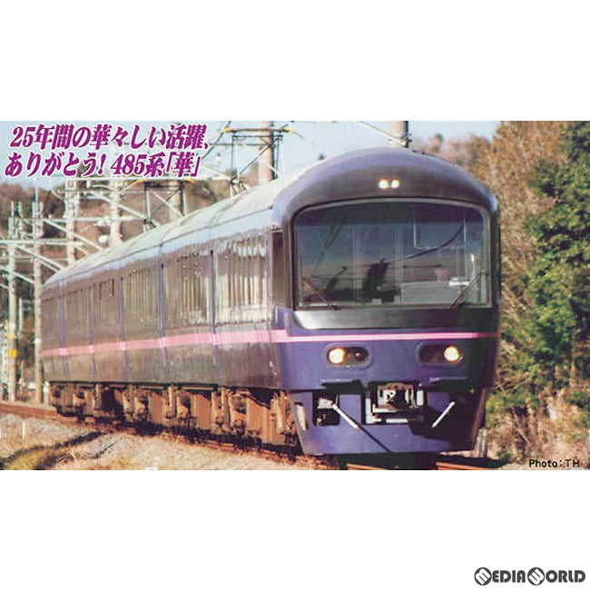 【新品】【お取り寄せ】[RWM]A2274 485系お座敷電車「華」高崎車両センター 6両セット(動力付き) Nゲージ 鉄道模型 MICRO  ACE(マイクロエース)(20230804)