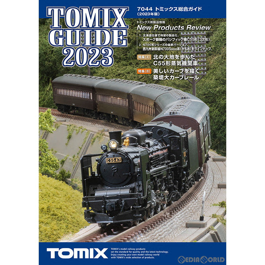 【新品即納】[RWM] 7044 トミックス総合ガイド(2023年版) Nゲージ・HOゲージ 鉄道模型 書籍 TOMIX(トミックス) (20230422)