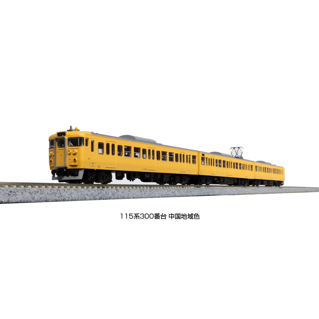 【新品】【お取り寄せ】[RWM] 10-1808 115系300番台 中国地域色 3両セット(動力付き) Nゲージ 鉄道模型 KATO(カトー)(20230729)