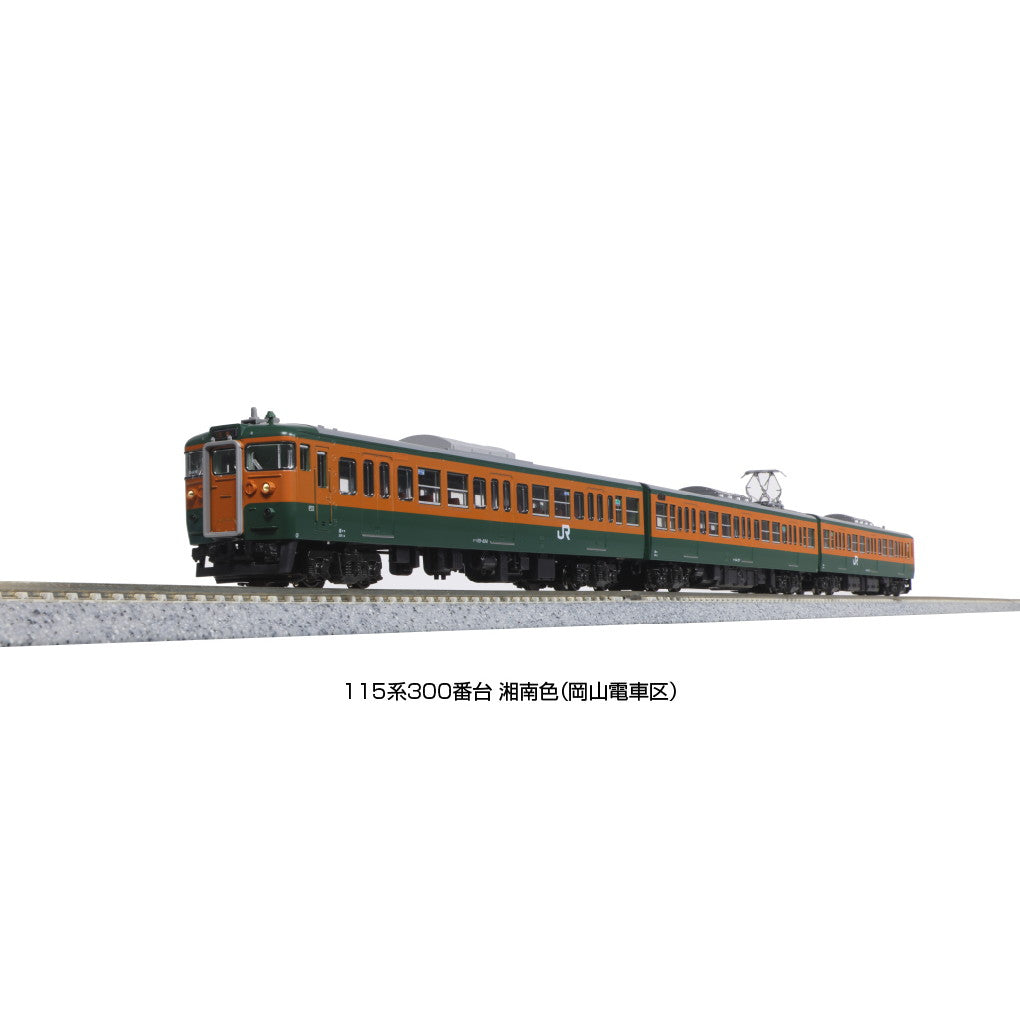 【新品即納】[RWM] 10-1809 115系300番台 湘南色(岡山電車区) 3両セット(動力付き) Nゲージ 鉄道模型 KATO(カトー) (20230729)