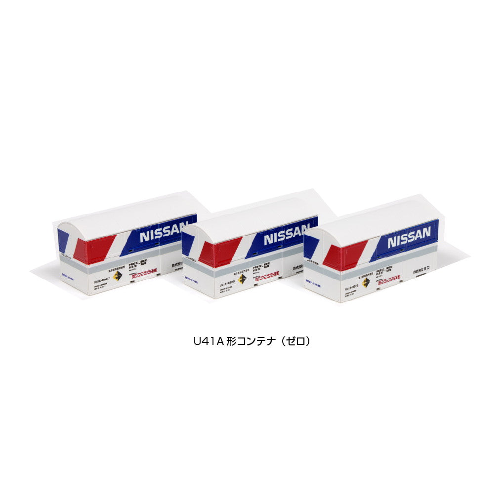 【新品即納】[RWM] 23-503-B U41A形コンテナ(ゼロ) 3個入 Nゲージ 鉄道模型 KATO(カトー) (20230902)