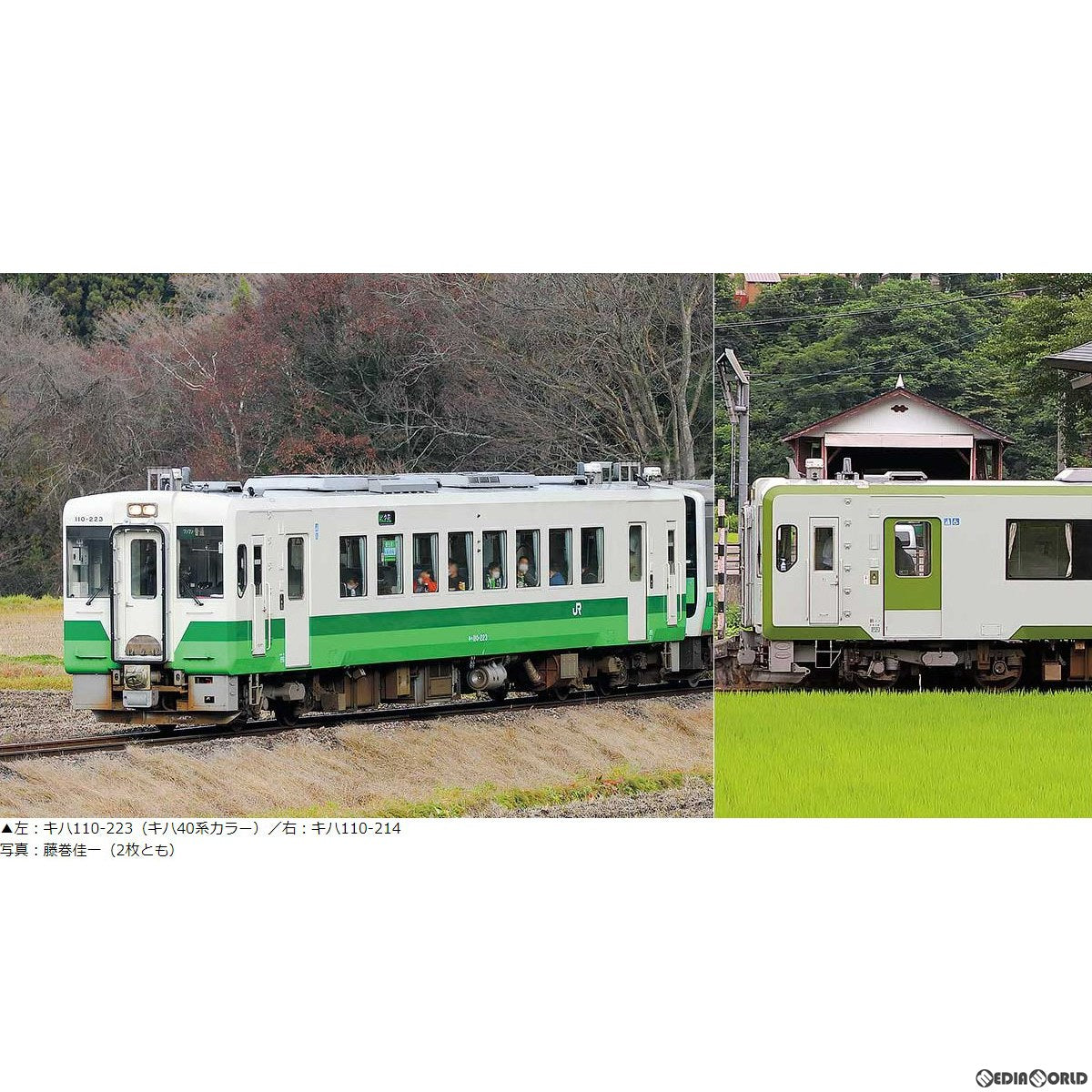 【新品即納】[RWM] 50749 JRキハ110形200番代 中期型(只見線・キハ40系カラー+214) 2両編成セット(動力付き) Nゲージ 鉄道模型 GREENMAX(グリーンマックス) (20230809)