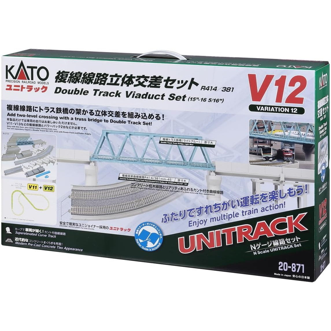 【新品】【お取り寄せ】[RWM] (再販) 20-871 UNITRACK(ユニトラック) V12 複線線路立体交差セット Nゲージ 鉄道模型 KATO(カトー) (20230415)