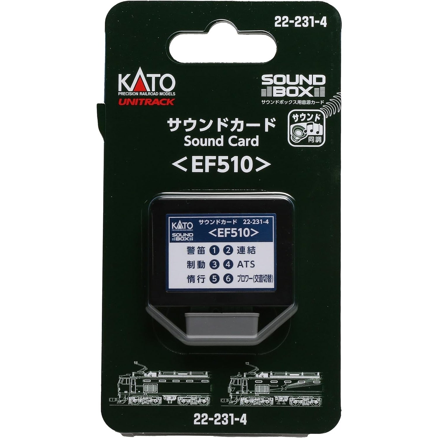 【新品】【お取り寄せ】[RWM] 22-231-4 サウンドカード EF510 Nゲージ・HOゲージ 鉄道模型 KATO(カトー)(20230701)
