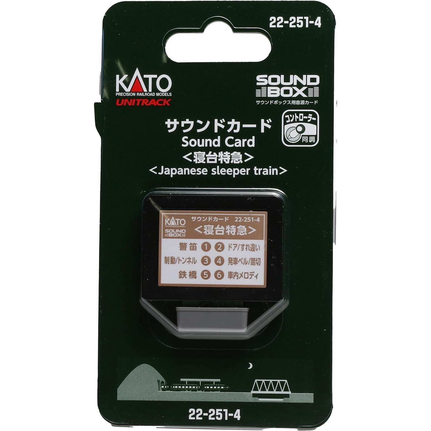 【新品】【お取り寄せ】[RWM] 22-251-4 サウンドカード 寝台特急 Nゲージ・HOゲージ 鉄道模型 KATO(カトー)(20230701)