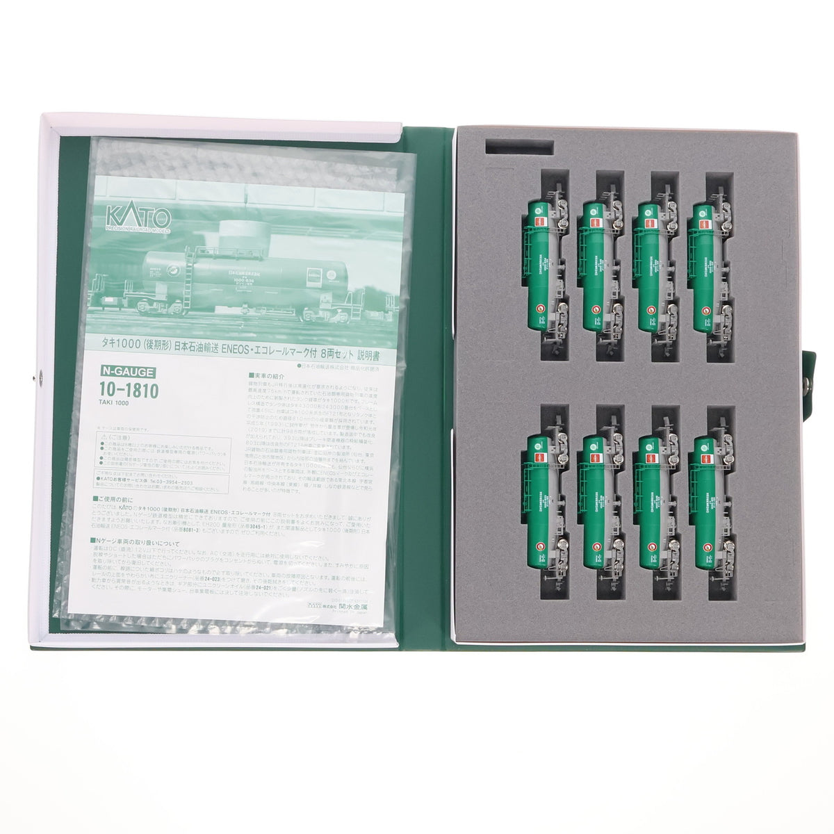 【新品】【お取り寄せ】[RWM] 10-1810 タキ1000(後期形) 日本石油輸送 ENEOS・エコレールマーク付 8両セット(動力無し) Nゲージ 鉄道模型 KATO(カトー)(20231202)