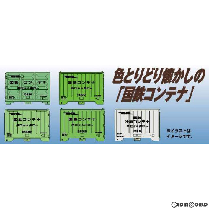 【新品】【お取り寄せ】[RWM] K0001 国鉄旧規格コンテナ 5個セット Nゲージ 鉄道模型 MICRO ACE(マイクロエース)(20230804)
