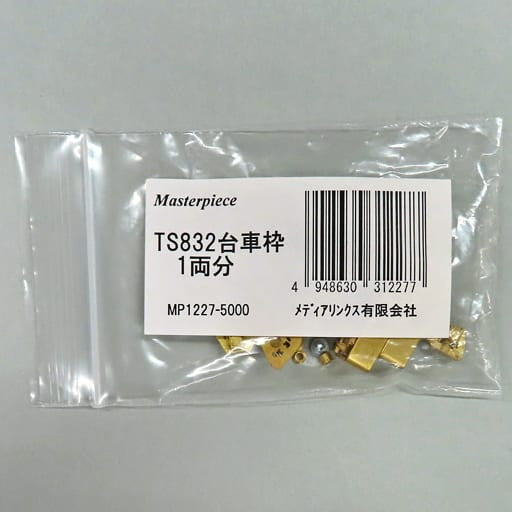【新品即納】[RWM] TS832 台車枠 2両分 HOゲージ 鉄道模型 Masterpiece(マスターピース) (20230630)