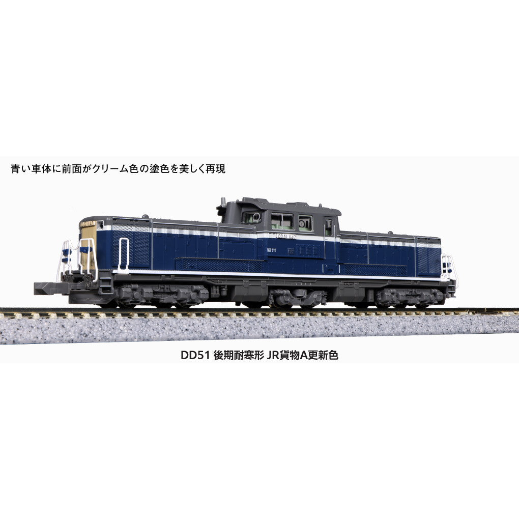 【新品】【お取り寄せ】[RWM] 7008-J DD51 後期 耐寒形 JR貨物A更新色(動力付き) Nゲージ 鉄道模型 KATO(カトー) (20231102)