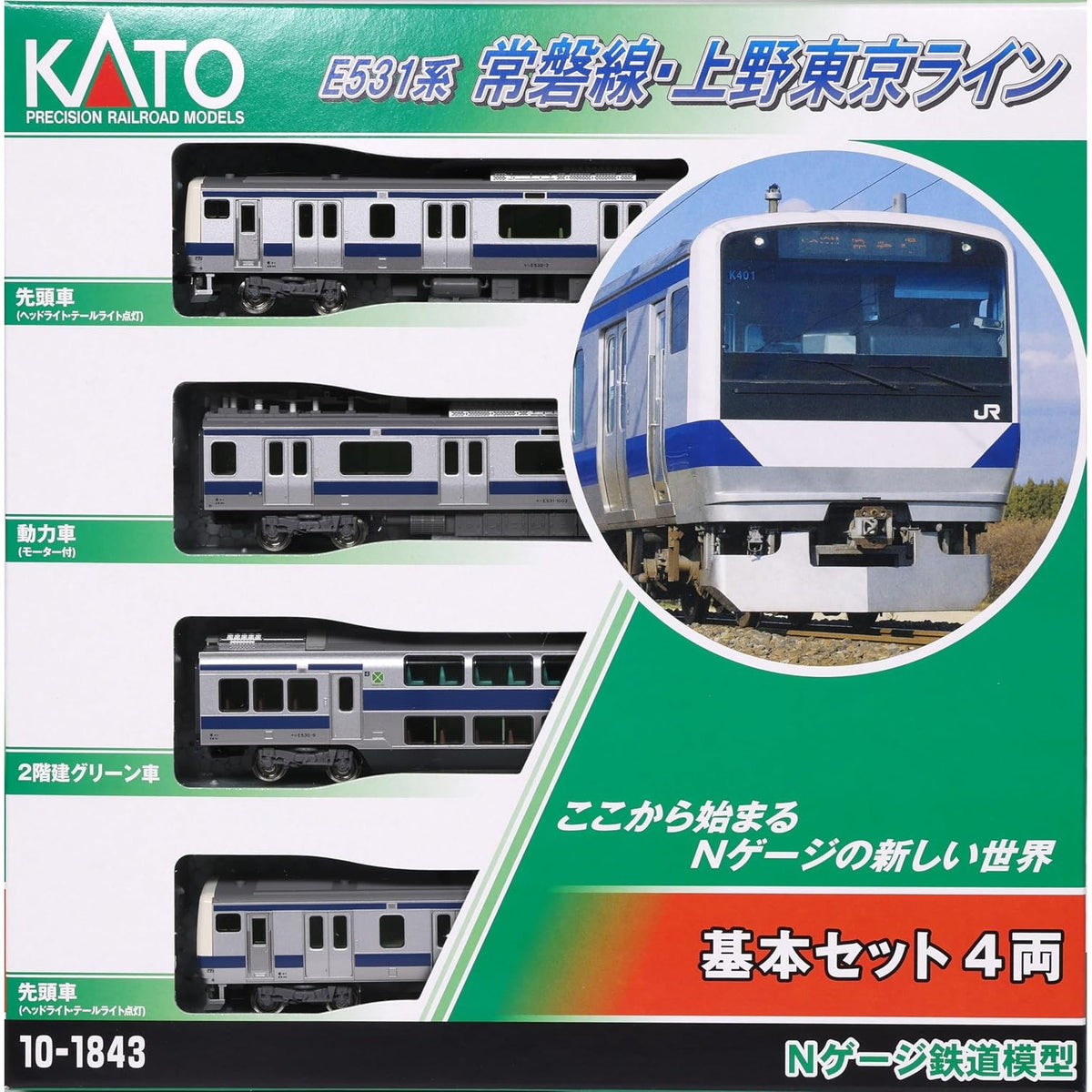 【新品】【お取り寄せ】[RWM]10-1843 E531系 常磐線・上野東京ライン 基本セット(4両)(動力付き) Nゲージ 鉄道模型 KATO(カトー)(20231005)