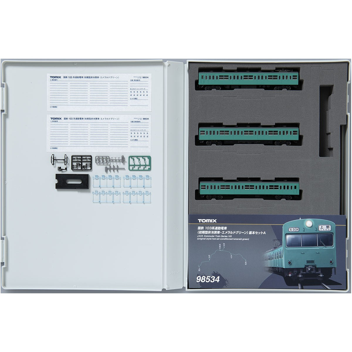 【新品】【お取り寄せ】[RWM] 98534 国鉄 103系通勤電車(初期型非冷房車・エメラルドグリーン)基本セットA(3両)(動力付き) Nゲージ 鉄道模型 TOMIX(トミックス)(20231028)