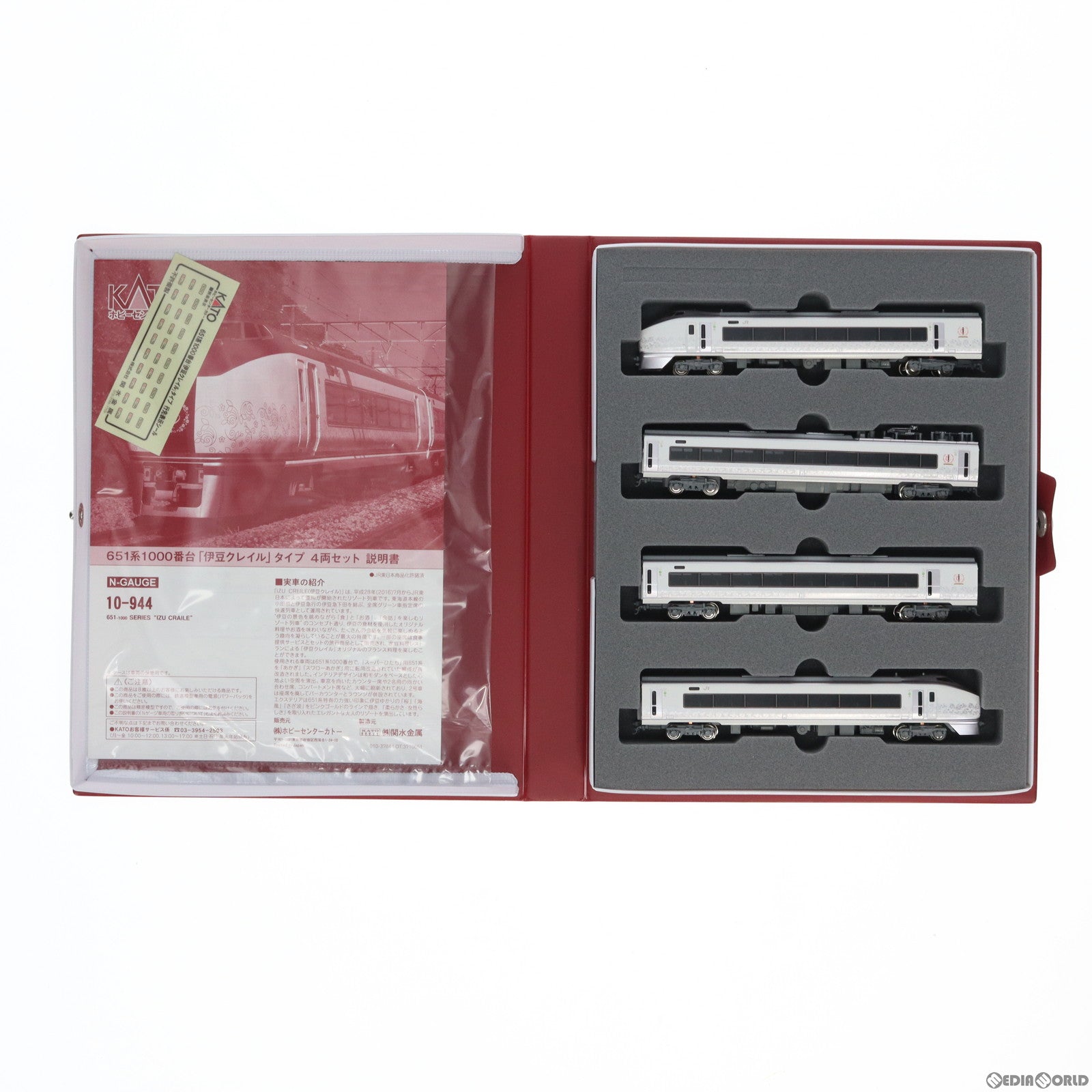 【中古即納】[RWM] 10-944 651系1000番台「伊豆クレイル」タイプ 4両セット(動力付き) Nゲージ 鉄道模型 ホビーセンターカトー/KATO(カトー)(20170930)