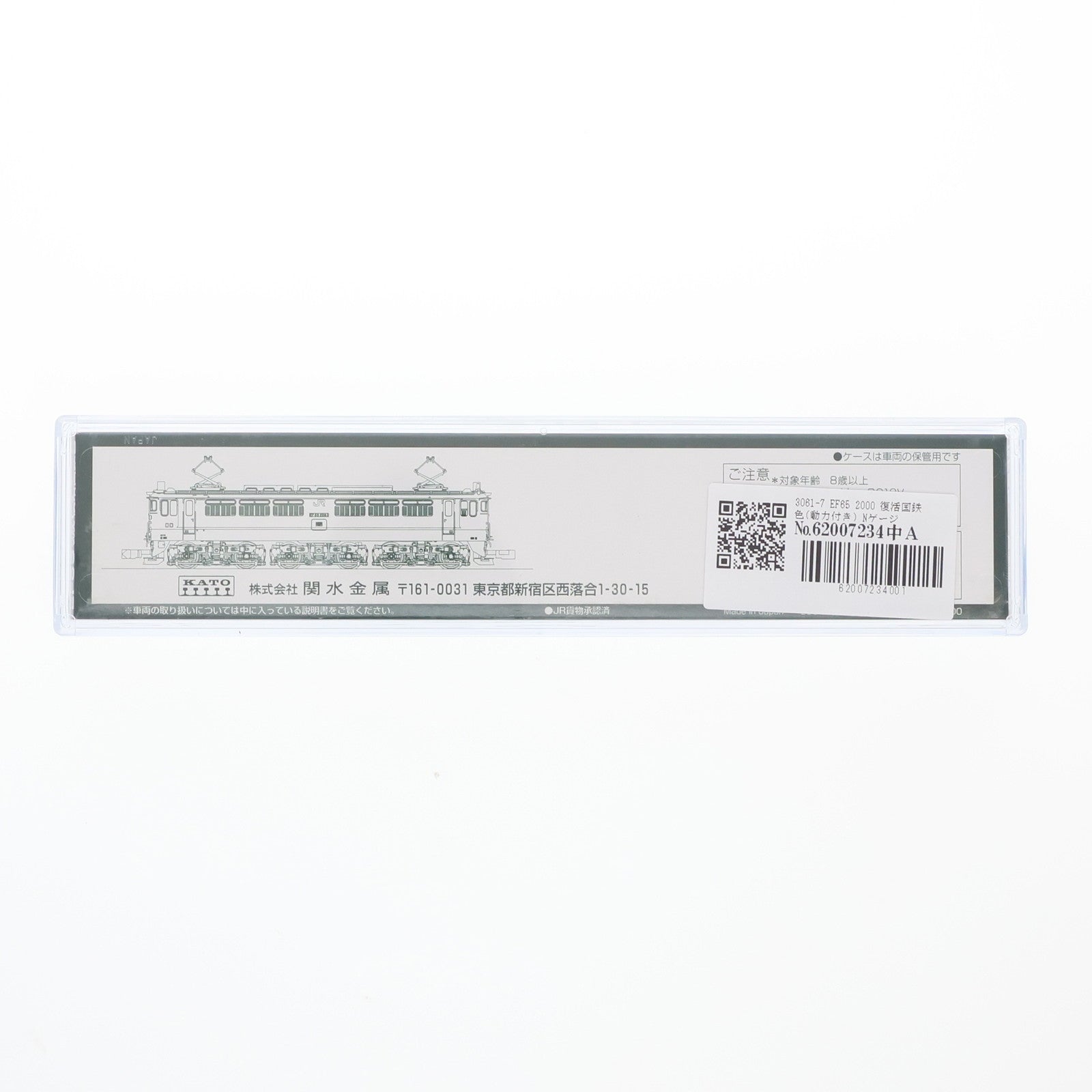 【中古即納】[RWM] 3061-7 EF65 2000 復活国鉄色(動力付き) Nゲージ 鉄道模型 KATO(カトー)(20231202)