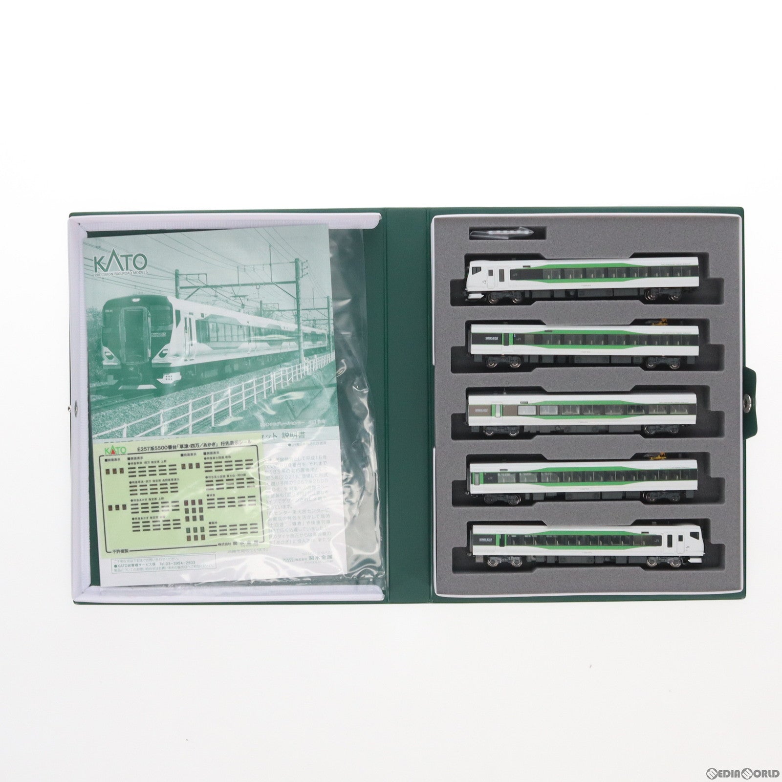 【中古即納】[RWM] 10-1884 E257系5500番台 草津・四万/あかぎ 5両セット(動力付き) Nゲージ 鉄道模型 KATO(カトー)(20231227)