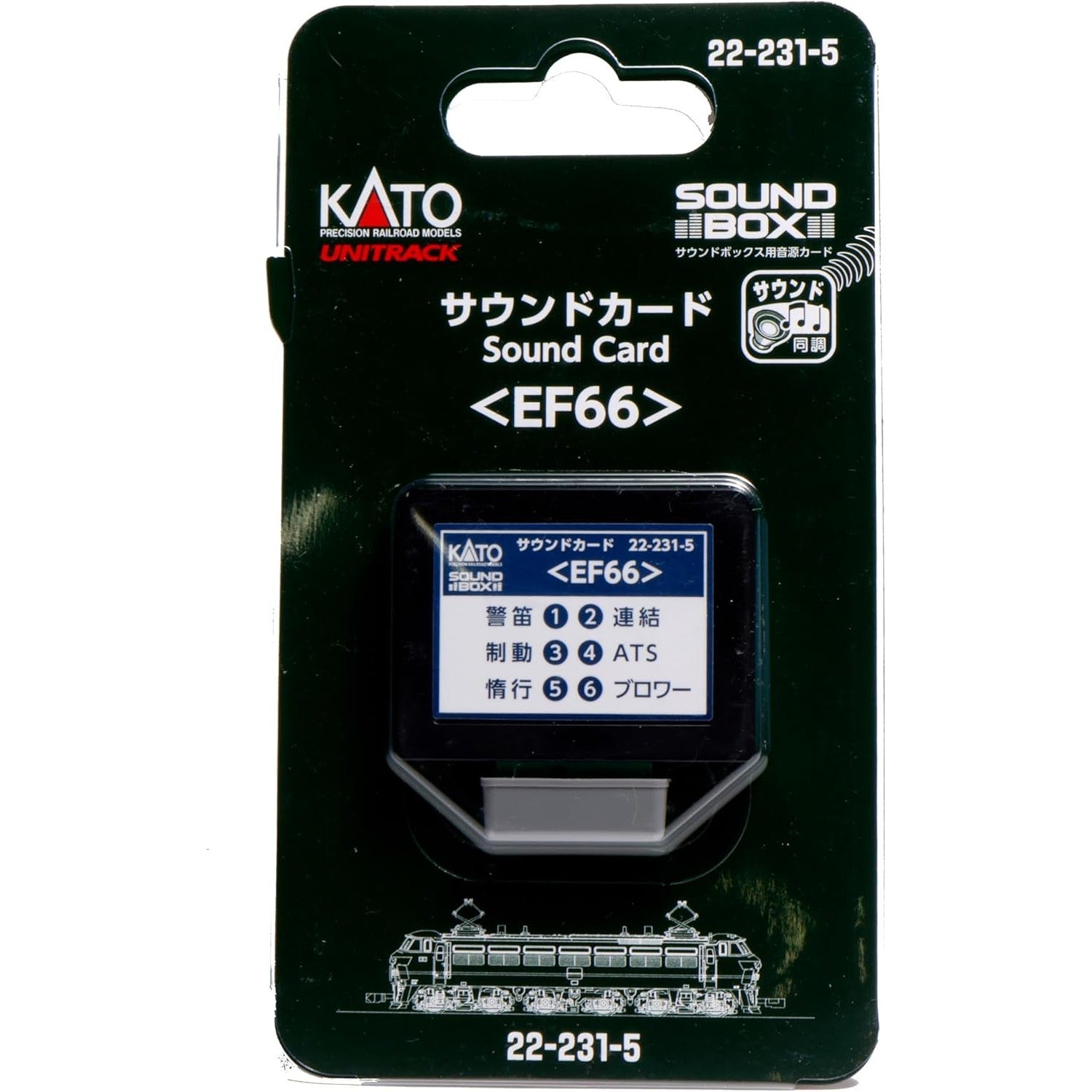 【新品】【お取り寄せ】[RWM]22-231-5 サウンドカード EF66 Nゲージ・HOゲージ 鉄道模型 KATO(カトー)(20231123)
