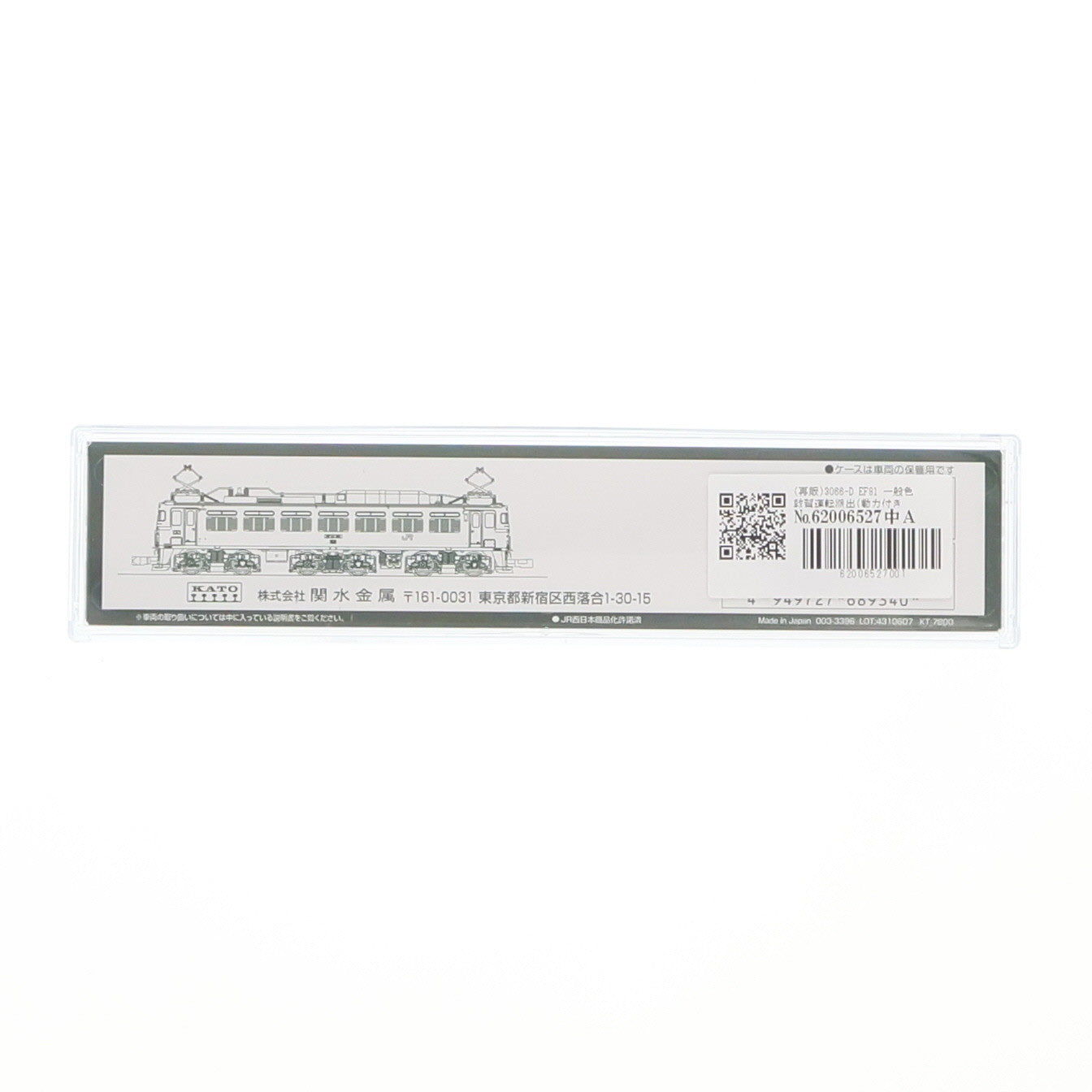 【中古即納】[RWM] (再販) 3066-D EF81 一般色 敦賀運転派出(動力付き) Nゲージ 鉄道模型 KATO(カトー)(20240128)