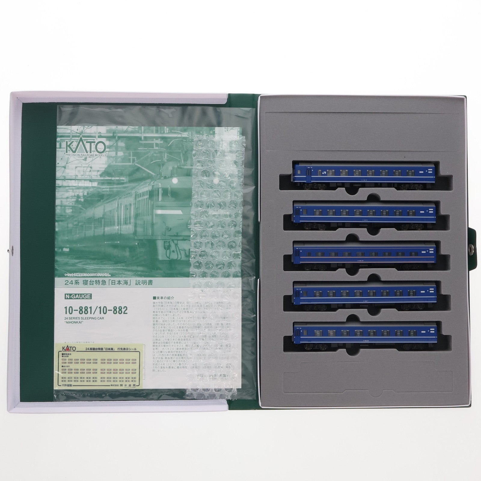 【新品】【お取り寄せ】[RWM] (再販) 10-882 24系 寝台特急「日本海」 5両増結セット(動力無し) Nゲージ 鉄道模型 KATO(カトー) (20240127)