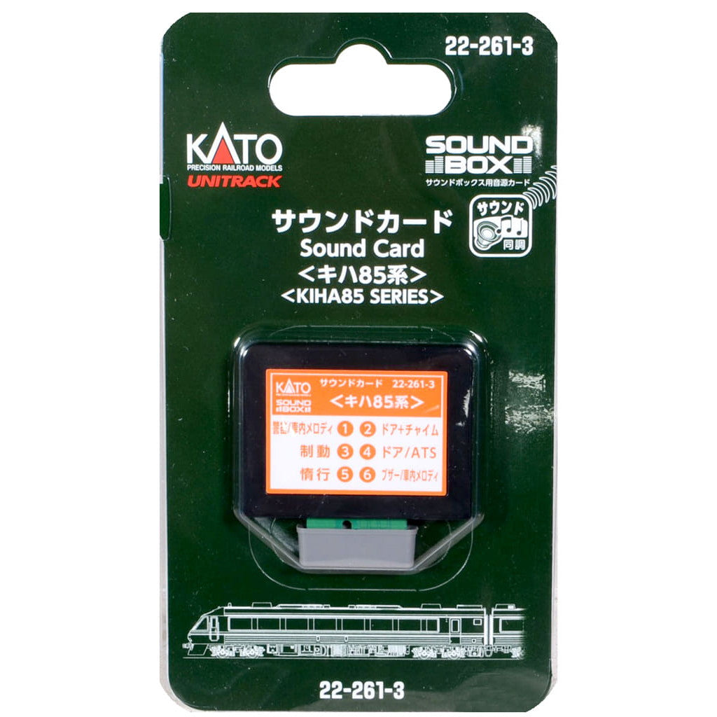 【新品】【お取り寄せ】[RWM] 22-261-3 サウンドカード キハ85系 Nゲージ・HOゲージ 鉄道模型 KATO(カトー)(20240329)