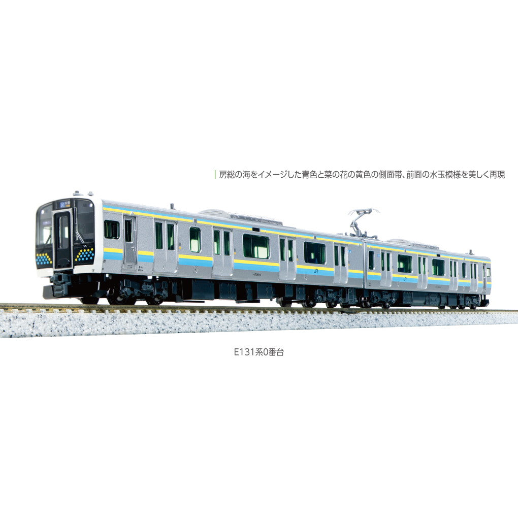 【新品即納】[RWM] 10-1945 E131系0番台 2両セット(動力付き) Nゲージ 鉄道模型 KATO(カトー) (20240601)