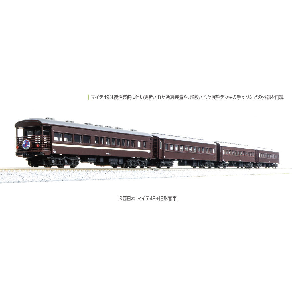 【新品即納】[RWM] 10-1893 JR西日本 マイテ49+旧形客車 4両セット(動力無し) Nゲージ 鉄道模型 KATO(カトー) (20240530)