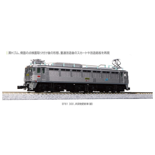 【新品即納】[RWM]3067-3 EF81 300 JR貨物更新車(銀)(動力付き) Nゲージ 鉄道模型 KATO(カトー)(20240201)
