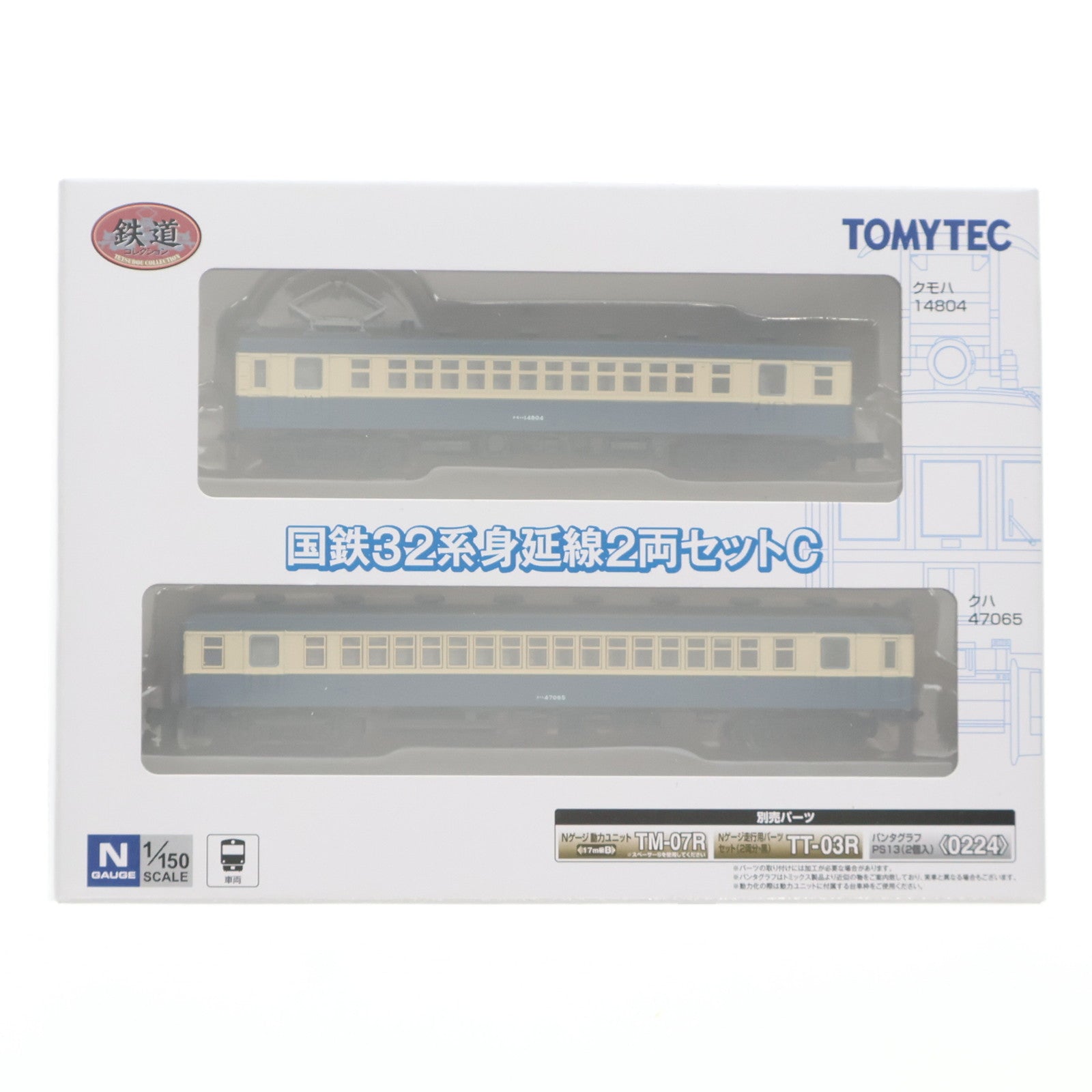 【中古即納】[RWM] 327370 鉄道コレクション(鉄コレ) 国鉄32系身延線2両セットC(動力無し) Nゲージ 鉄道模型 TOMYTEC(トミーテック)(20231223)