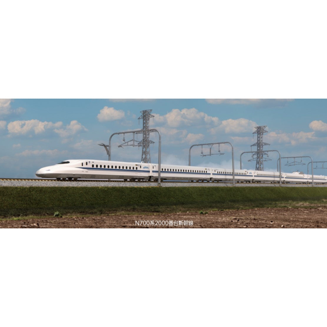 【新品即納】[RWM] 10-1818 N700系2000番台新幹線 8両増結セット(動力無し) Nゲージ 鉄道模型 KATO(カトー) (20240202)