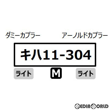【新品即納】[RWM] A1520 キハ11-300(M) 名松線(動力付き) Nゲージ 鉄道模型 MICRO ACE(マイクロエース) (20240518)