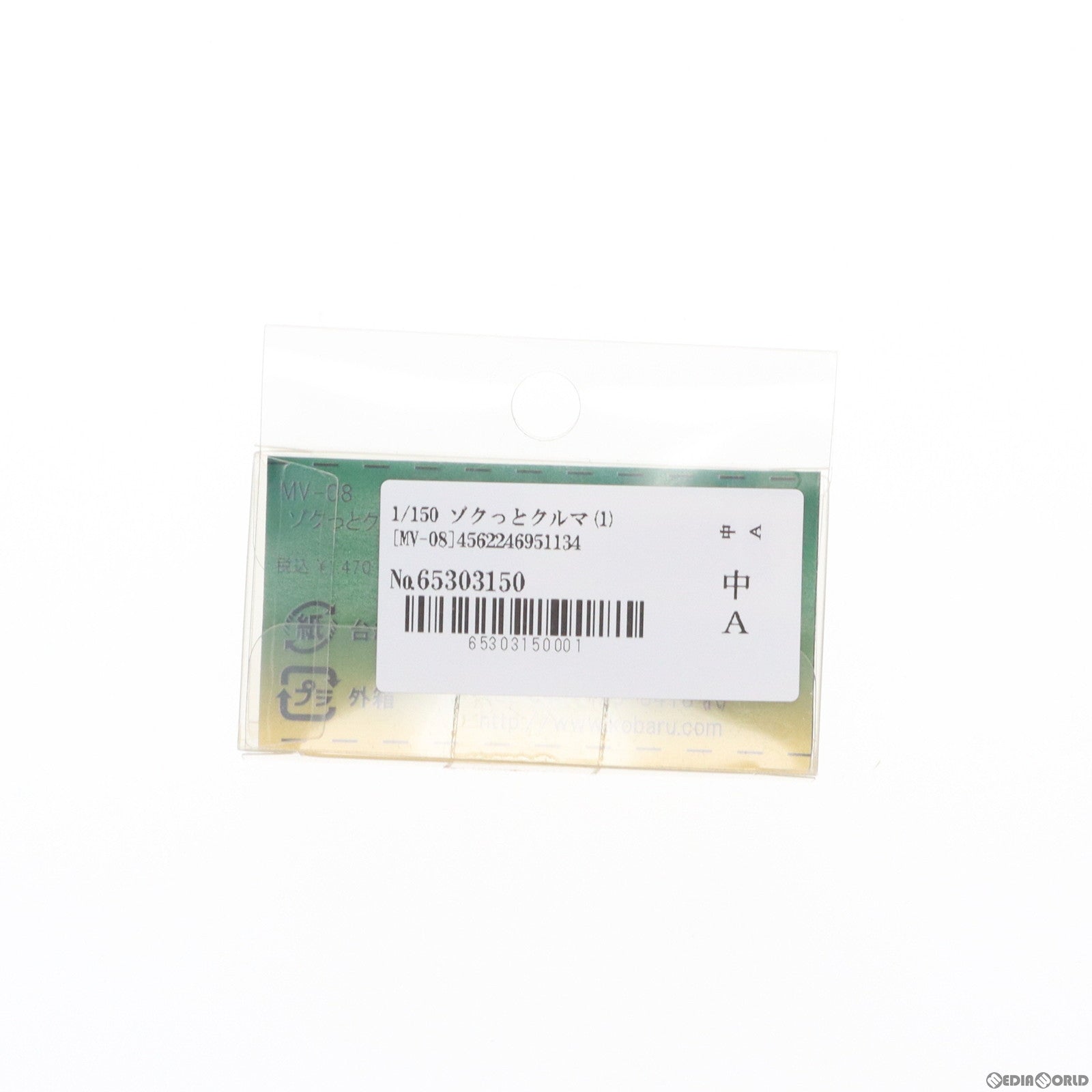 【中古即納】[RWM] MV-08 マイスターシリーズ 鎌倉湘南ギャラリー ゾクっとクルマ(1) 紫色 Nゲージ 鉄道模型 Kobaru(こばる)(20121130)