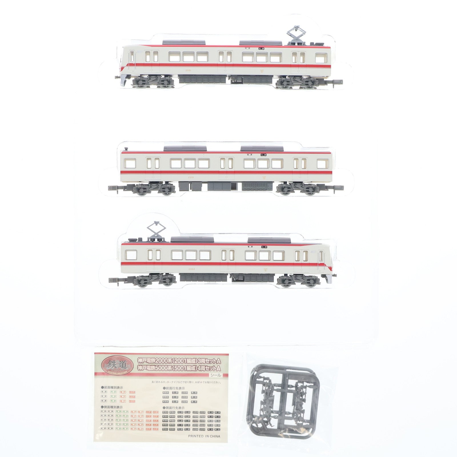 【中古即納】[RWM] 327394 鉄道コレクション(鉄コレ) 神戸電鉄2000系(2001編成) 3両セットA(動力無し) Nゲージ 鉄道模型 TOMYTEC(トミーテック)(20240128)
