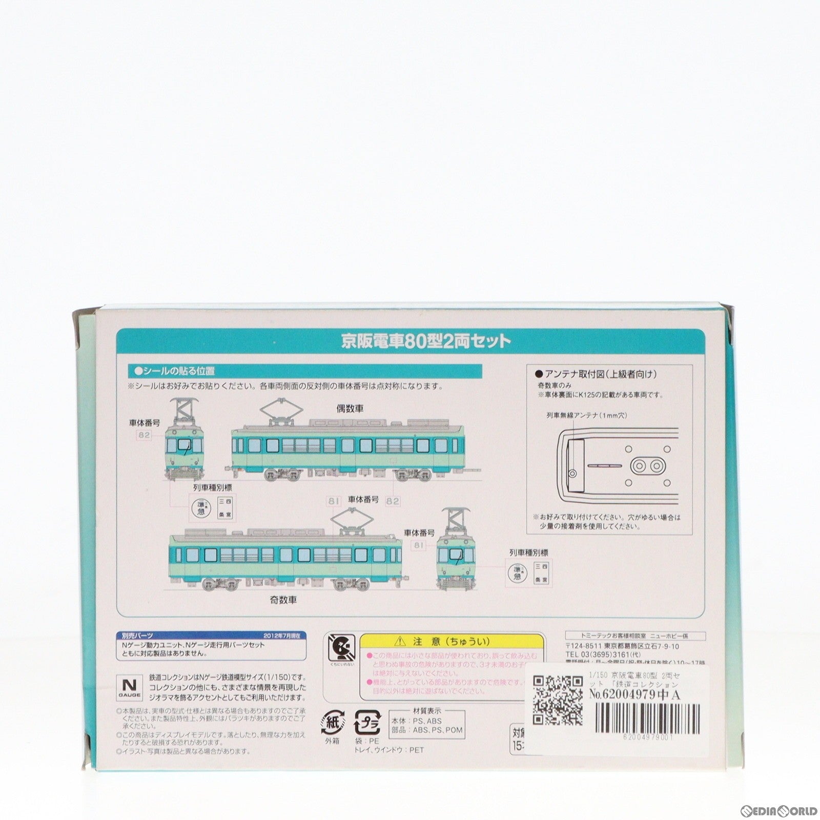 【中古即納】[RWM] PZ-700 ブレーキホース他(東急5000系用) Nゲージ 鉄道模型 TOMIX(トミックス)(20030131)