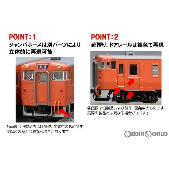 【新品】【お取り寄せ】[RWM] 9477 国鉄ディーゼルカー キハ48-1500形(動力無し) Nゲージ 鉄道模型 TOMIX(トミックス)(20240531)