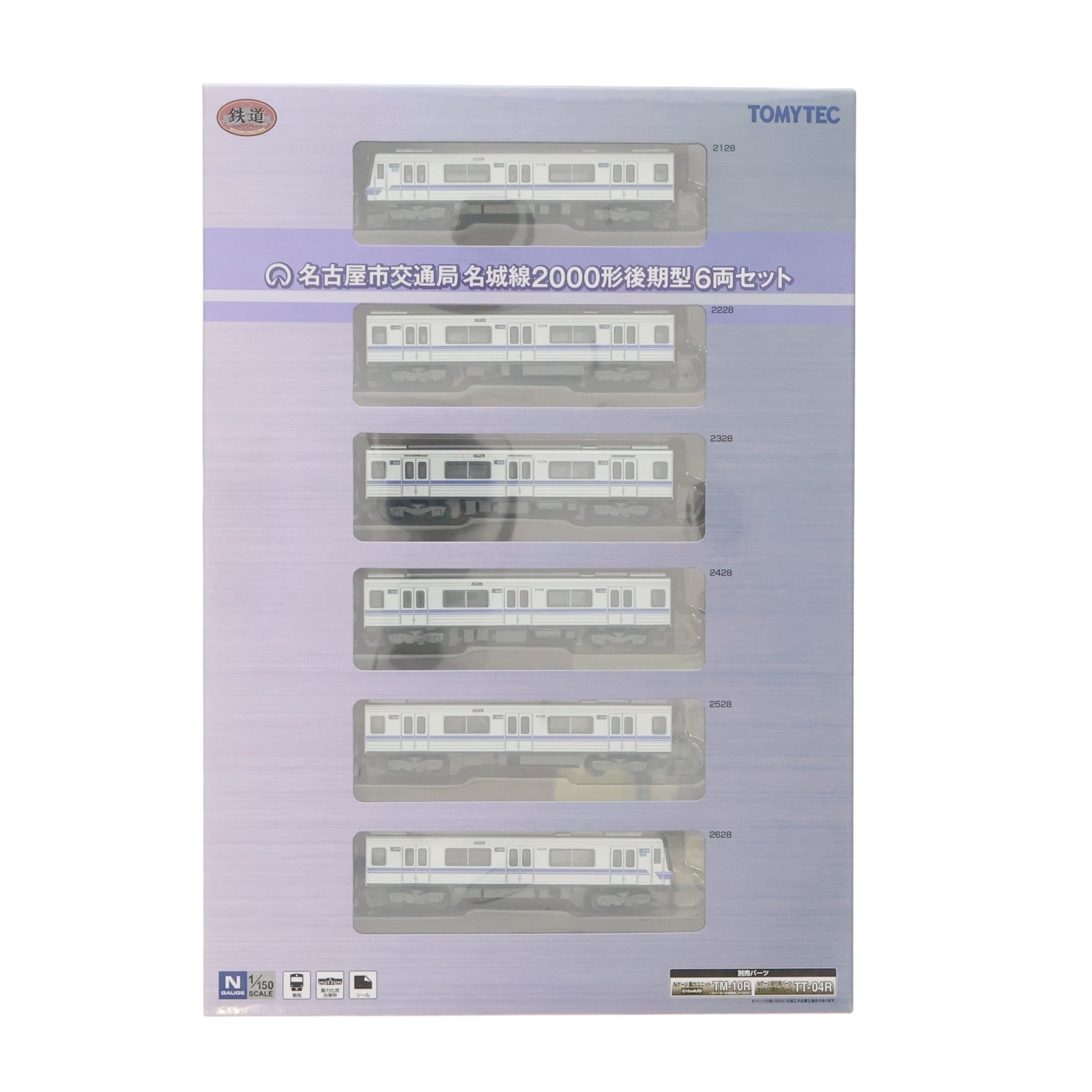 【中古即納】[RWM] 326571 鉄道コレクション(鉄コレ) 名古屋市交通局名城線2000形 後期型6両セット(動力無し) Nゲージ 鉄道模型 TOMYTEC(トミーテック)(20240420)