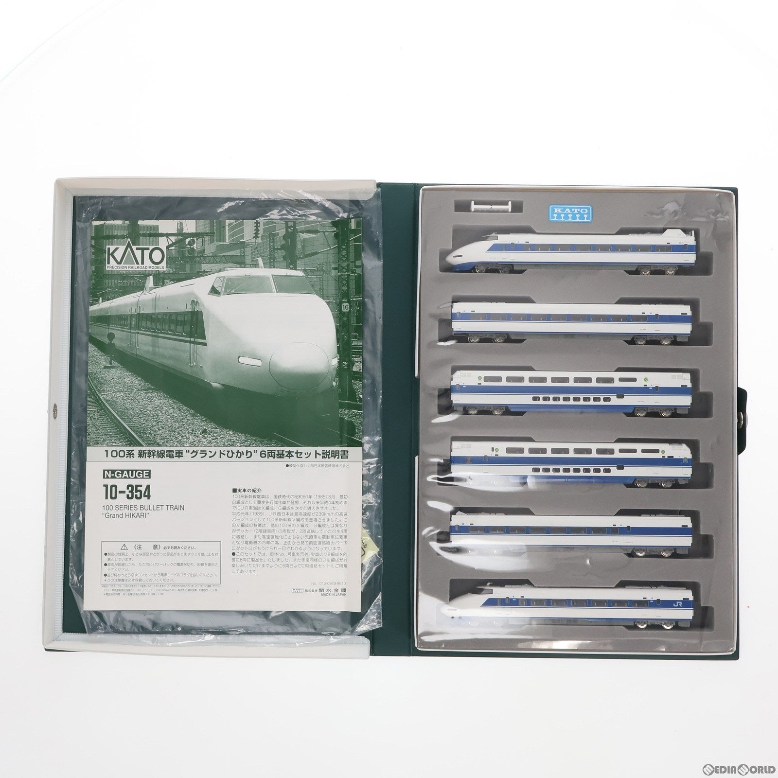【中古即納】[RWM] 初回生産版 10-354 100系新幹線「グランドひかり」 6両基本セット(動力付き) Nゲージ 鉄道模型 KATO(カトー)(19961031)