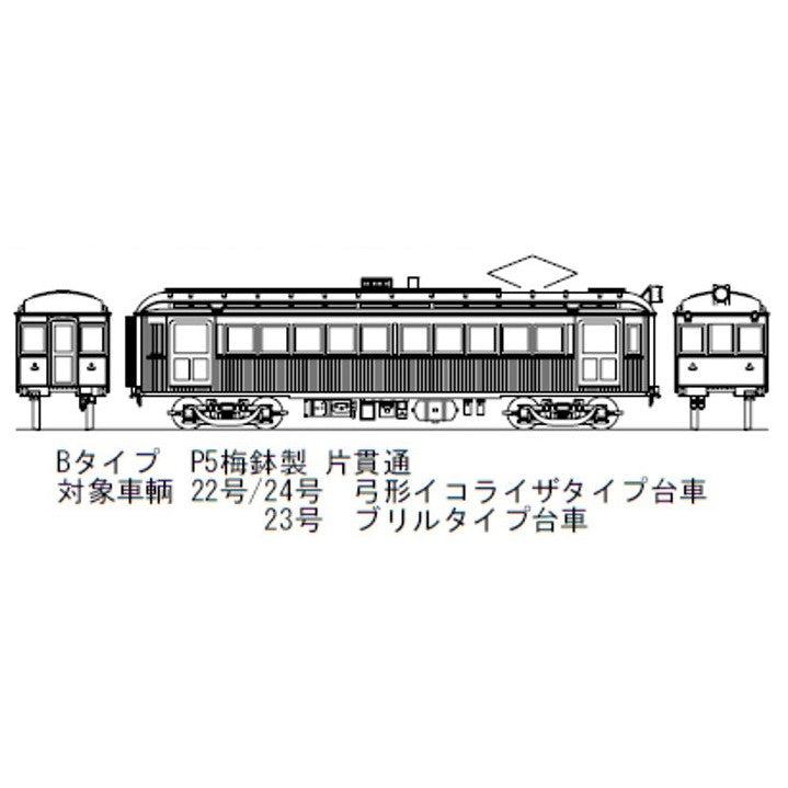 【新品即納】[RWM] NP-4形/P5形古典電車 Cタイプ(動力無し) Nゲージ 鉄道模型 Masterpiece(マスターピース) (20240819)